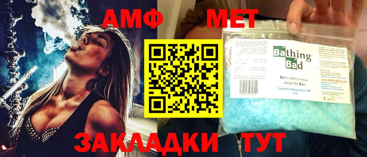 Ливны  Amphetamine  Amphetamine  АМФ 97%  Вход с VPN 