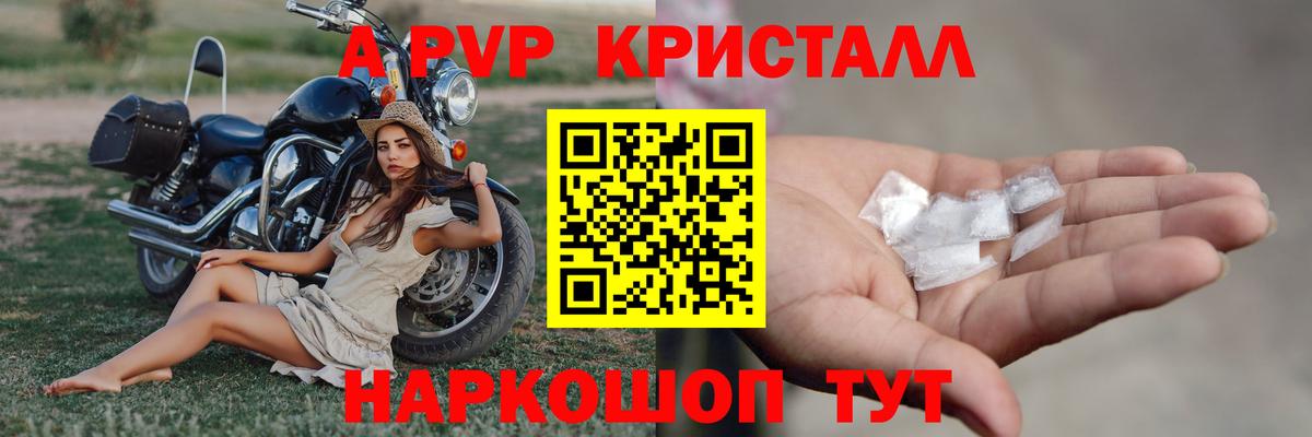 Alfa_PVP крисы CK Ливны