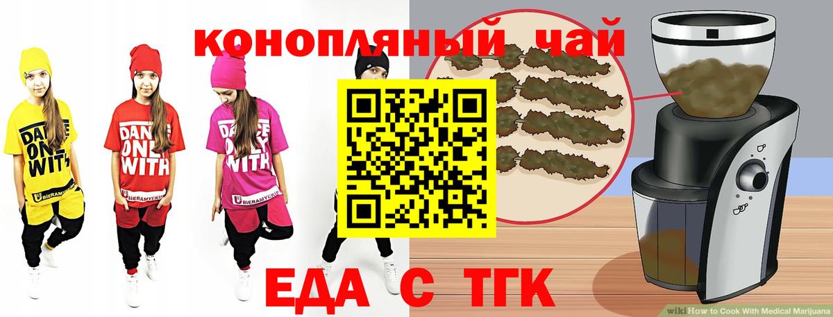Cannafood конопля Ливны