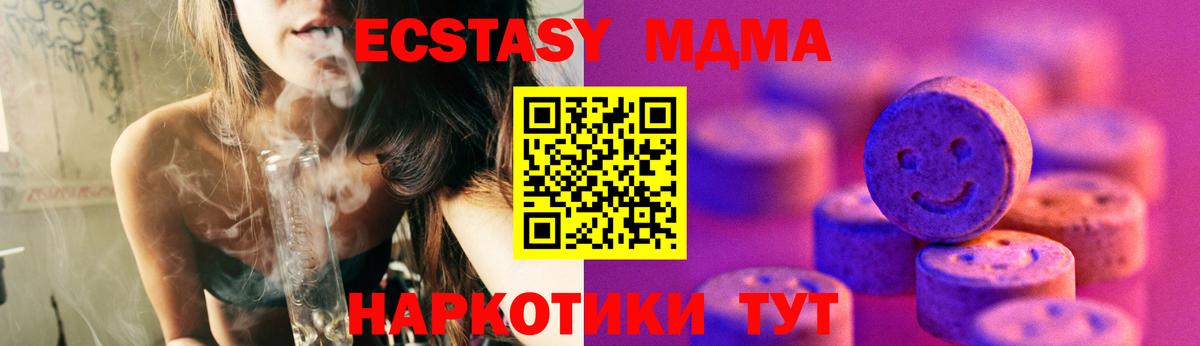 Ecstasy  Вход с VPN  Ливны  ЭКСТАЗИ круглые 