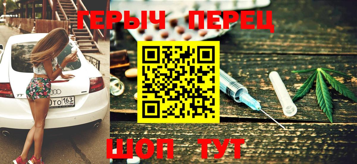 ГЕРОИН VHQ  Вход с VPN  Ливны 