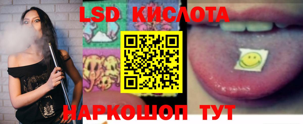 Лсд 25 экстази ecstasy  LSD-25 экстази кислота  Вход с VPN  Ливны 