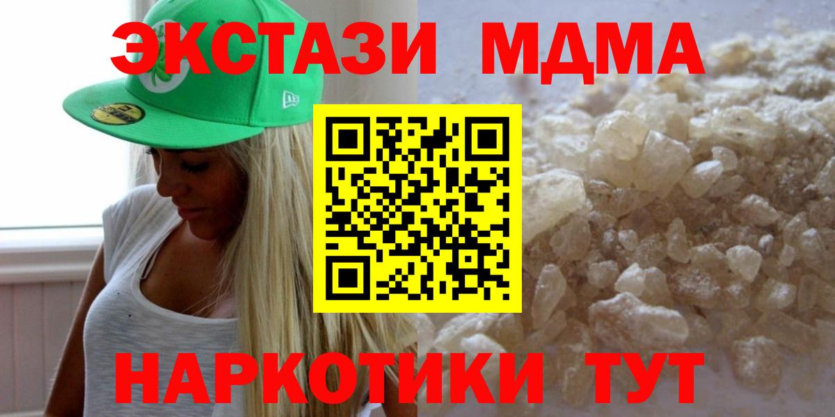 MDMA VHQ  Вход с VPN  МДМА Molly  Ливны 