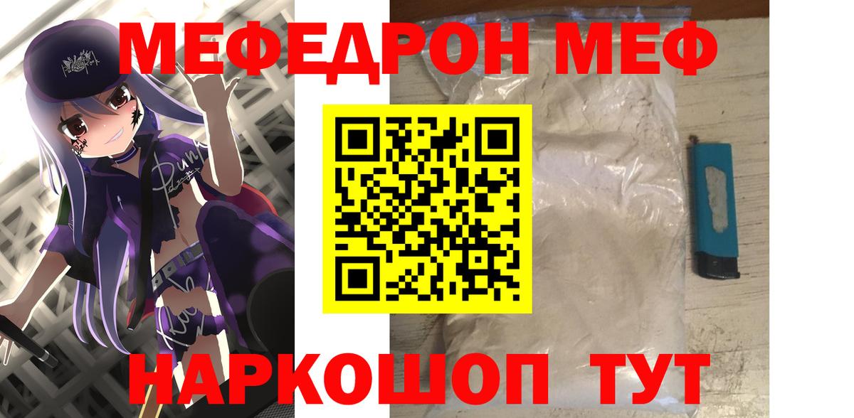 Меф mephedrone  Вход с VPN  Ливны  МЕФ 4 MMC 