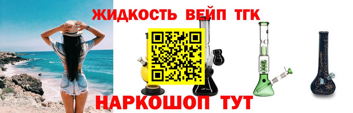 Дистиллят ТГК Wax  Вход с VPN  Ливны 